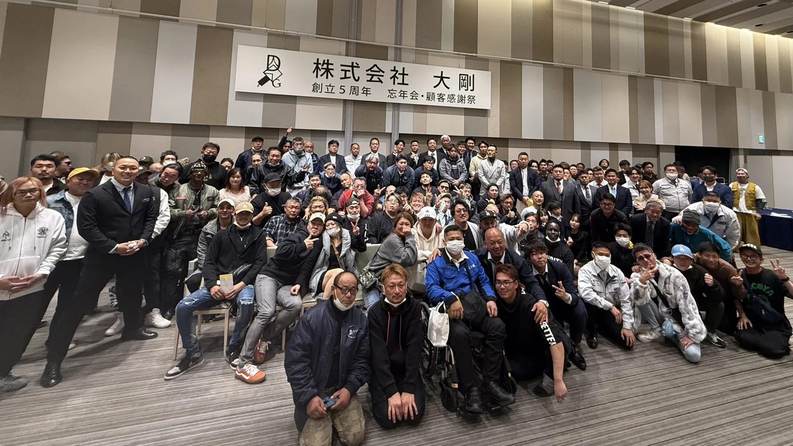 創立5周年 忘年会・顧客感謝祭に集まった従業員と協力会社