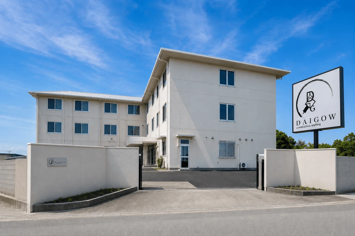関西第二営業所の外観