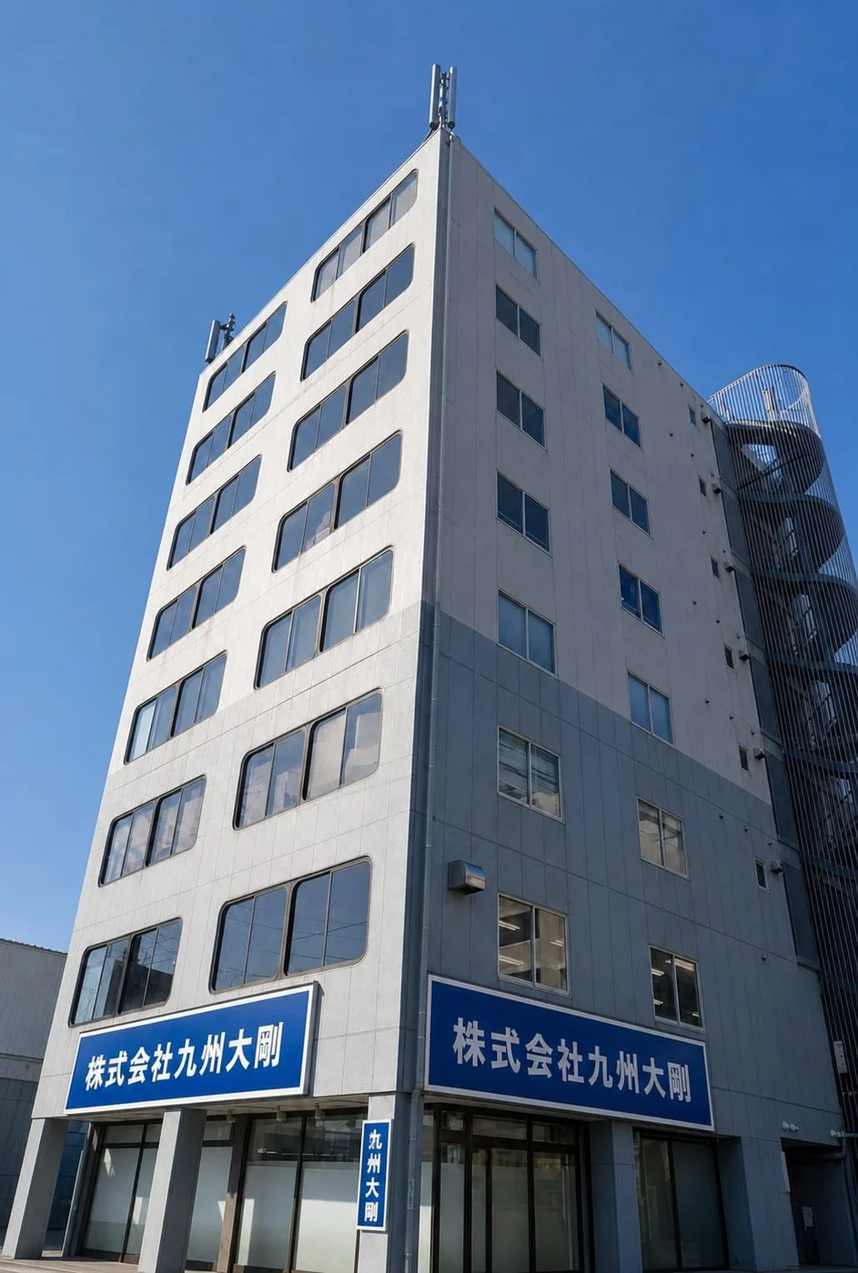 九州大剛の外観